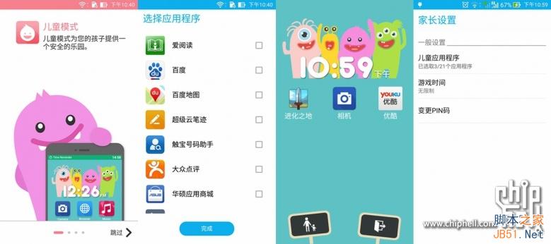 4GB内存爽死了!华硕ZenFone 2最深度评测
