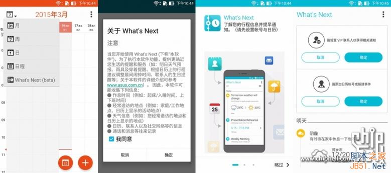 4GB内存爽死了!华硕ZenFone 2最深度评测