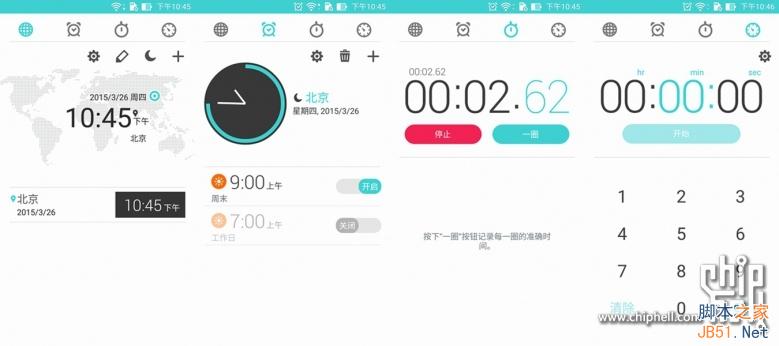 4GB内存爽死了!华硕ZenFone 2最深度评测