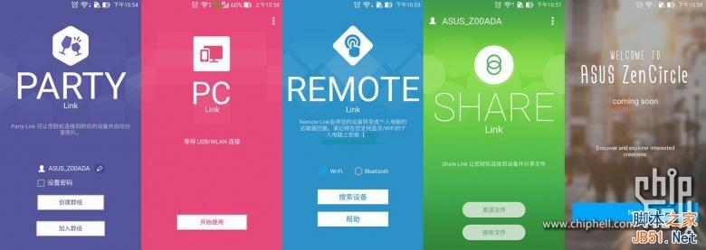 4GB内存爽死了!华硕ZenFone 2最深度评测
