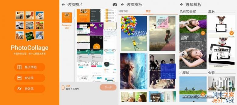 4GB内存爽死了!华硕ZenFone 2最深度评测