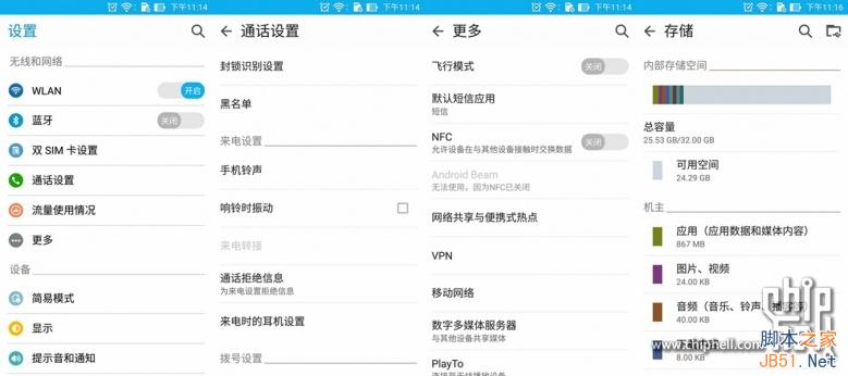 4GB内存爽死了!华硕ZenFone 2最深度评测