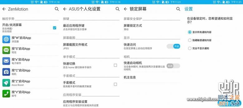 4GB内存爽死了!华硕ZenFone 2最深度评测