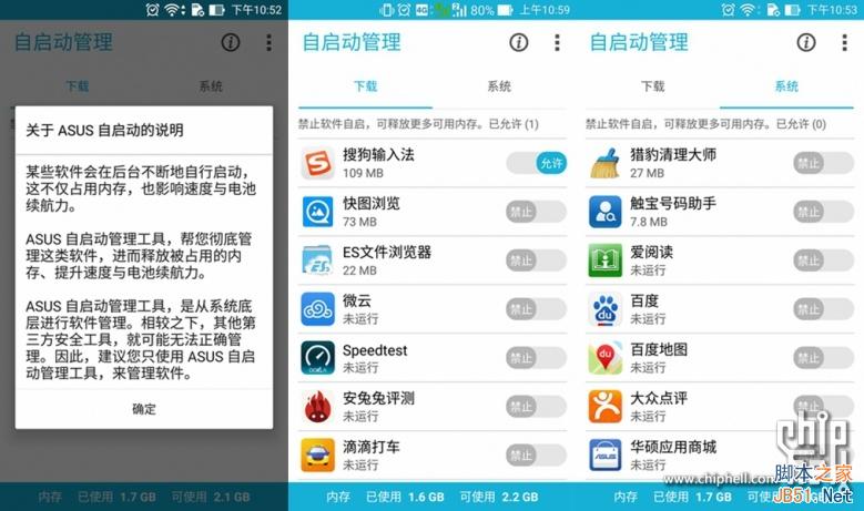 4GB内存爽死了!华硕ZenFone 2最深度评测