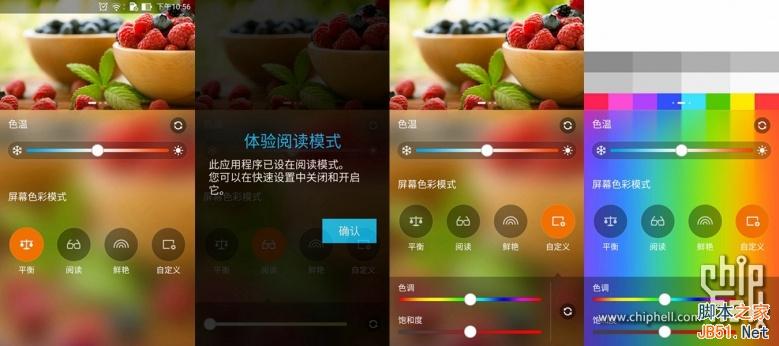 4GB内存爽死了!华硕ZenFone 2最深度评测