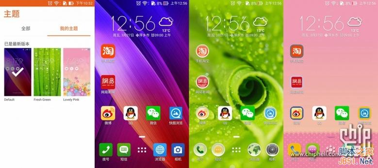 4GB内存爽死了!华硕ZenFone 2最深度评测