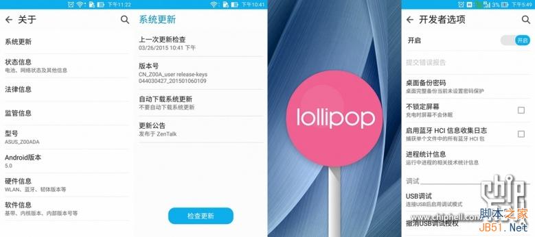 4GB内存爽死了!华硕ZenFone 2最深度评测