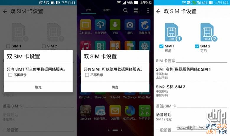 4GB内存爽死了!华硕ZenFone 2最深度评测
