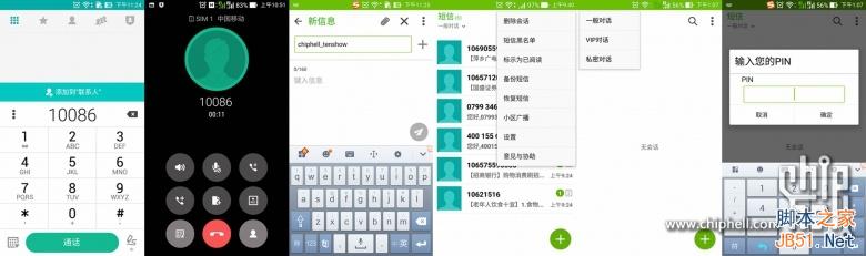 4GB内存爽死了!华硕ZenFone 2最深度评测