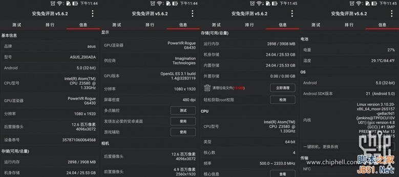 4GB内存爽死了!华硕ZenFone 2最深度评测