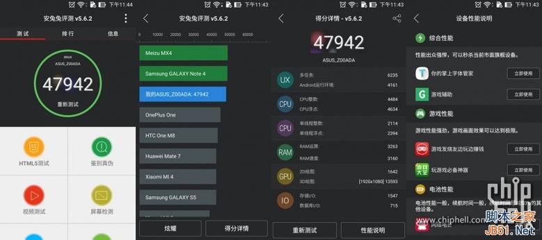 4GB内存爽死了!华硕ZenFone 2最深度评测