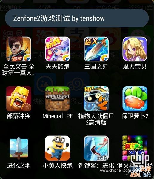 4GB内存爽死了!华硕ZenFone 2最深度评测