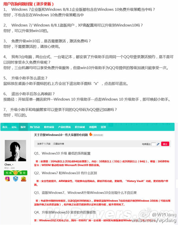 喜大普奔！国内盗版用户免费升级Win10后