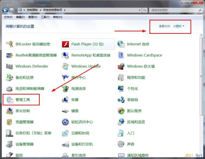 Win7系统自动维护计划任务关闭/禁用方法