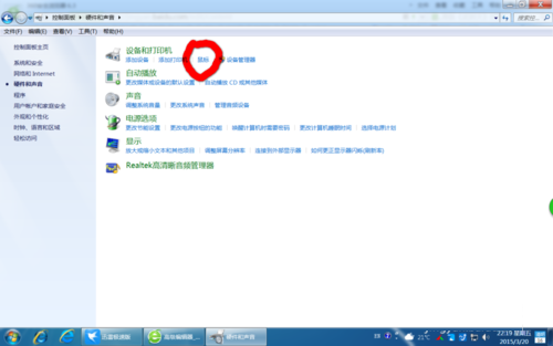 Win7系统鼠标指针移动/双击速度自定义设置方法