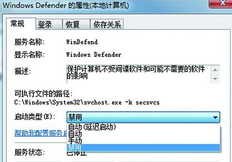 关闭WIN7系统服务延长硬盘使用寿命技巧