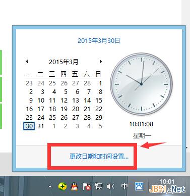 Win8系统设置右下角显示星期几的方法图文教程   图老师