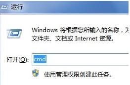 Win8、win8.1中用管理员权限运行cmd的方法图文教程   图老师