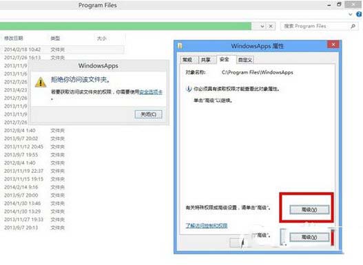 windowsapps打不开怎么办 win8打开windowsapps文件夹方法2