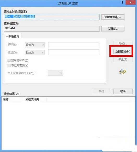 windowsapps打不开怎么办 win8打开windowsapps文件夹方法5