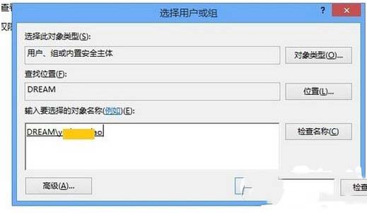 windowsapps打不开怎么办 win8打开windowsapps文件夹方法7