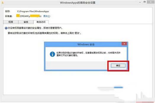 windowsapps打不开怎么办 win8打开windowsapps文件夹方法9