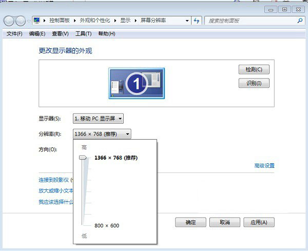 笔记本分辨率怎么调节 笔记本电脑屏幕分辨率