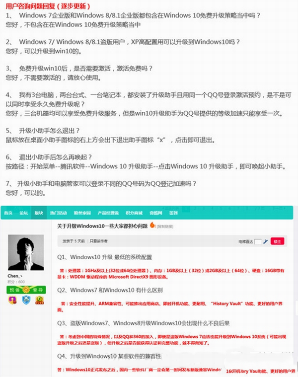 免费升级win10后需要激活吗？win10激活需要收费吗？