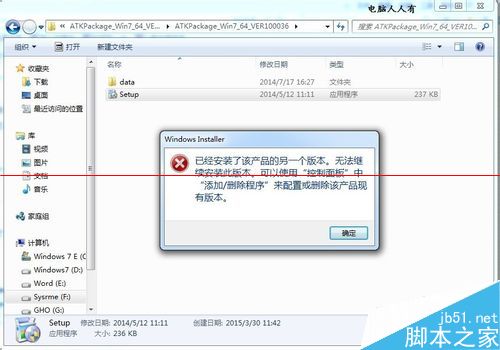 华硕笔记本关闭屏幕后又自动点亮该怎么解决?