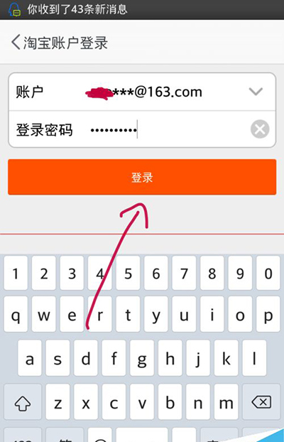  阿里钱盾 怎么开启淘宝交易保护以保护淘宝交易