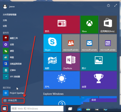 ｗin10 build 10041安装升级至build 10049版上手体验