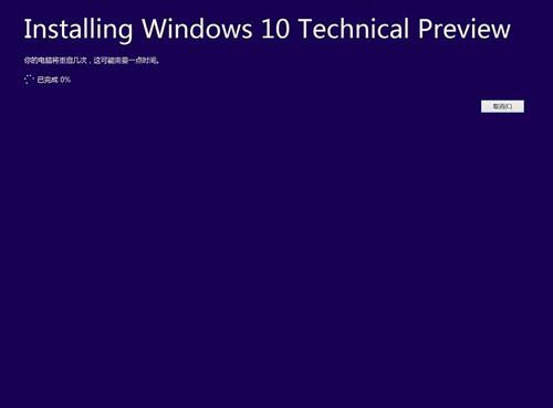 surface3升级win10教程 微软surface3升级win10全过程7