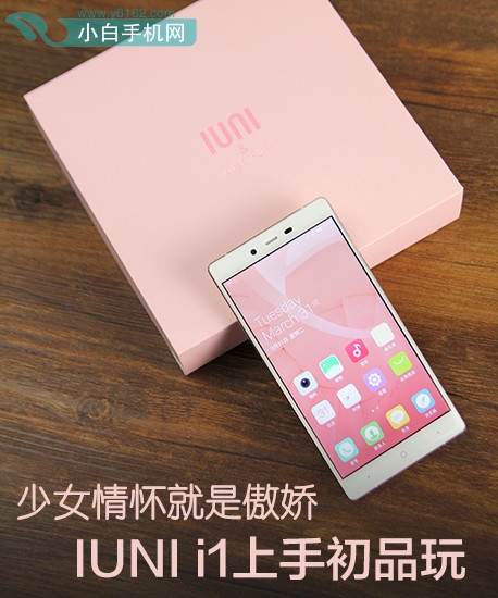 Ů黳ǰ IUNI i1ֳƷ1ͼ