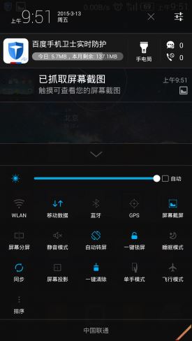 Android5.0nubiaUI2.8