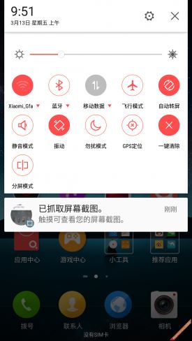 Android5.0nubiaUI2.8