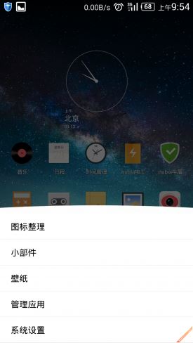 Android5.0nubiaUI2.8