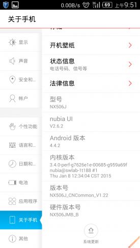 Android5.0nubiaUI2.8