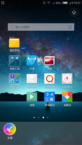 Android5.0nubiaUI2.8