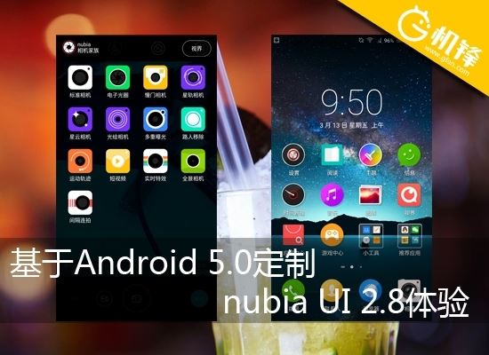 Android5.0nubiaUI2.8