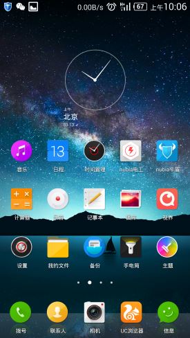 Android5.0nubiaUI2.8