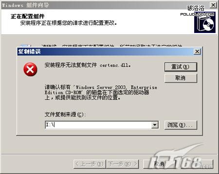 站长之家, HTTPS网站搭建, SSL协议