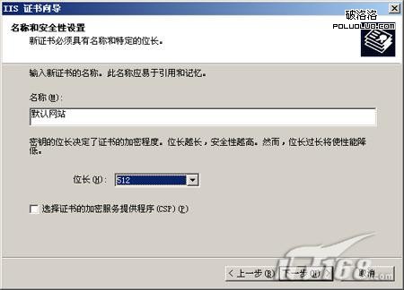 站长之家, HTTPS网站搭建, SSL协议