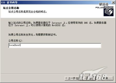 站长之家, HTTPS网站搭建, SSL协议