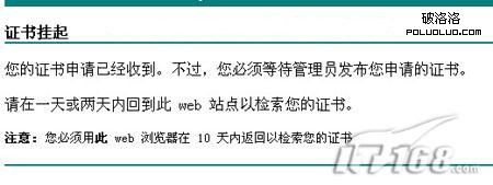 站长之家, HTTPS网站搭建, SSL协议