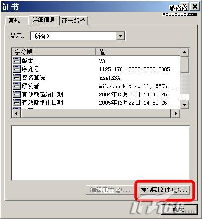 站长之家, HTTPS网站搭建, SSL协议