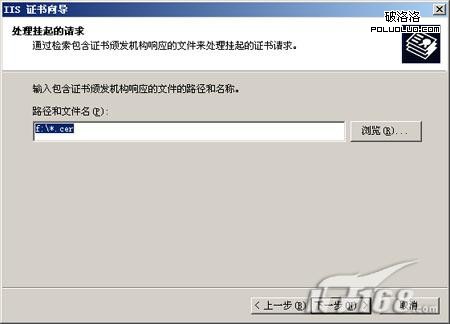 站长之家, HTTPS网站搭建, SSL协议