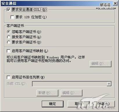 站长之家, HTTPS网站搭建, SSL协议