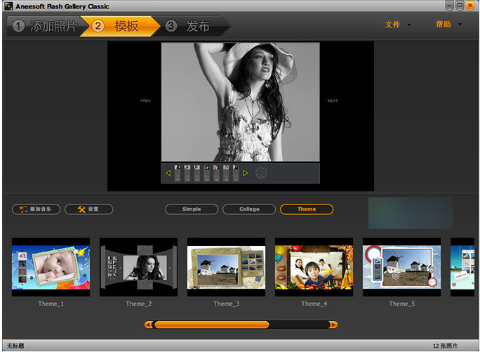 Flash Gallery Classic(简单电子相册制作软件) v