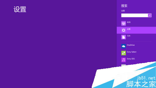 详谈Win8系统WIN键相关组合快捷键功能