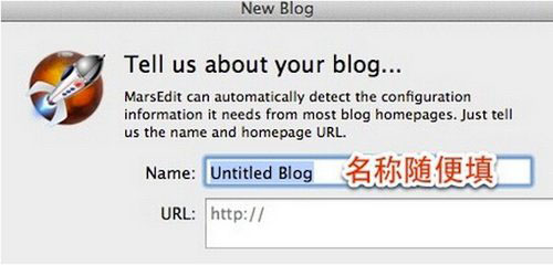 marsedit mac版离线博客使用图文教程4